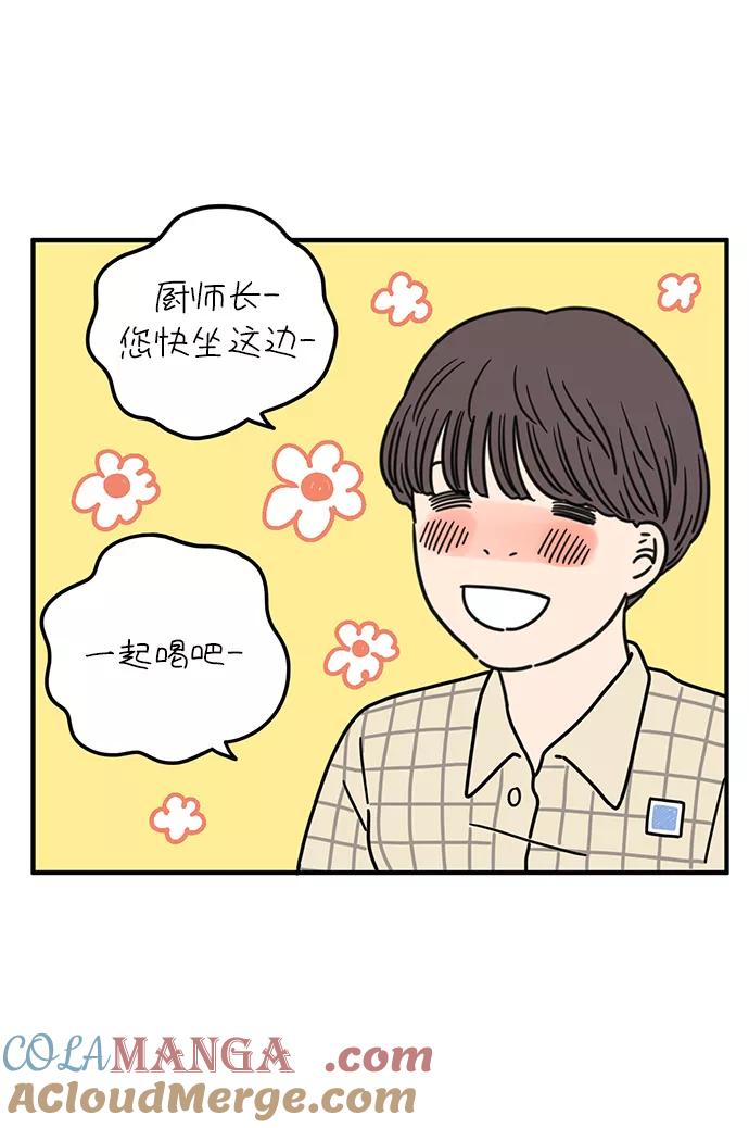 《29岁的我们》[第96话] 非常非常 第4页