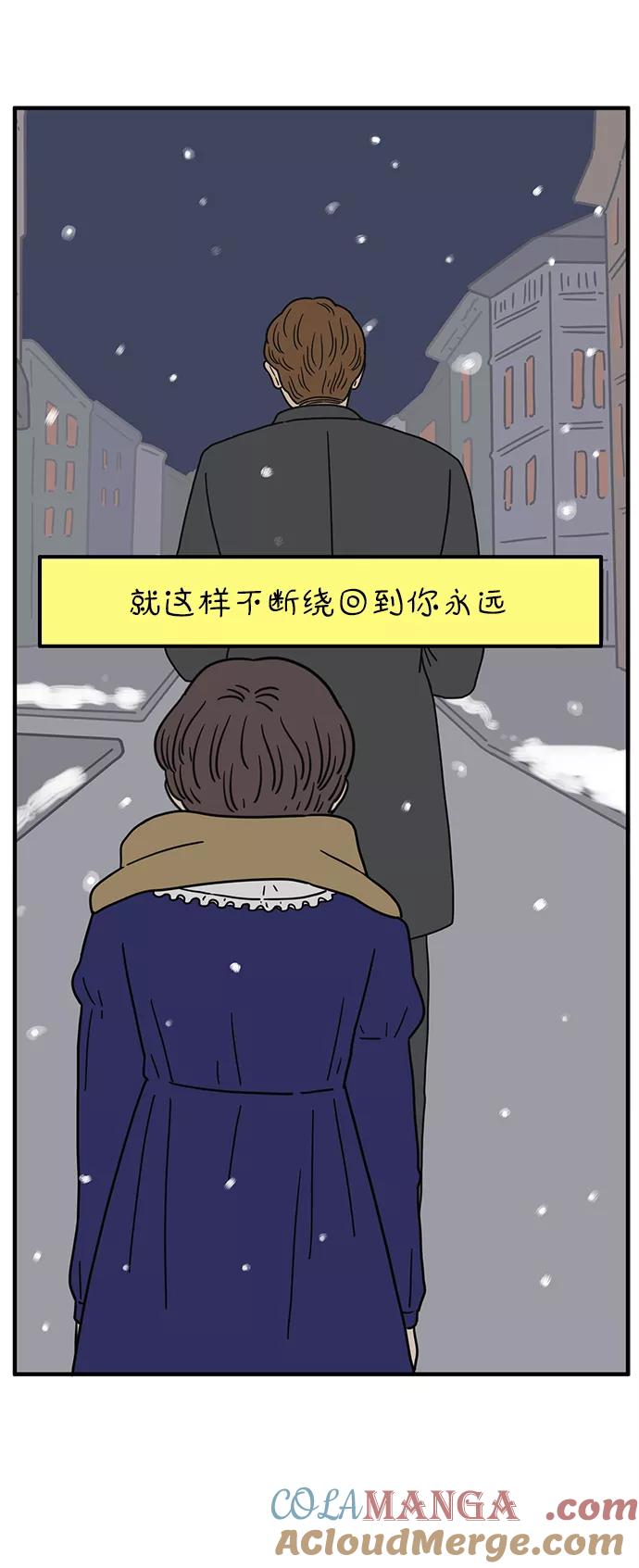 《29岁的我们》[第96话] 非常非常 第49页