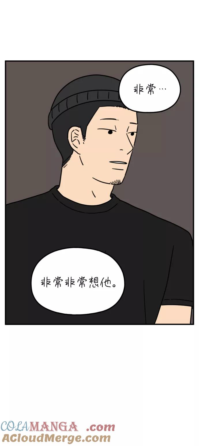 《29岁的我们》[第96话] 非常非常 第67页