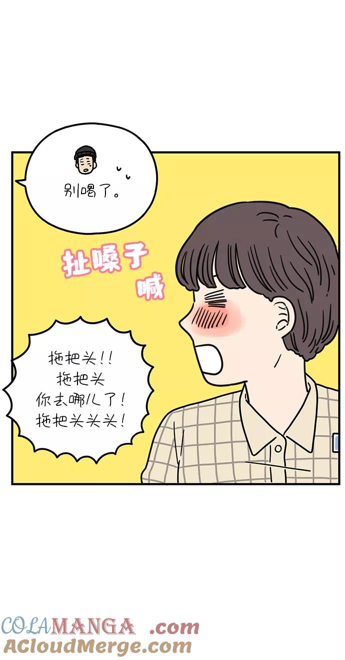 《29岁的我们》[第96话] 非常非常 第7页