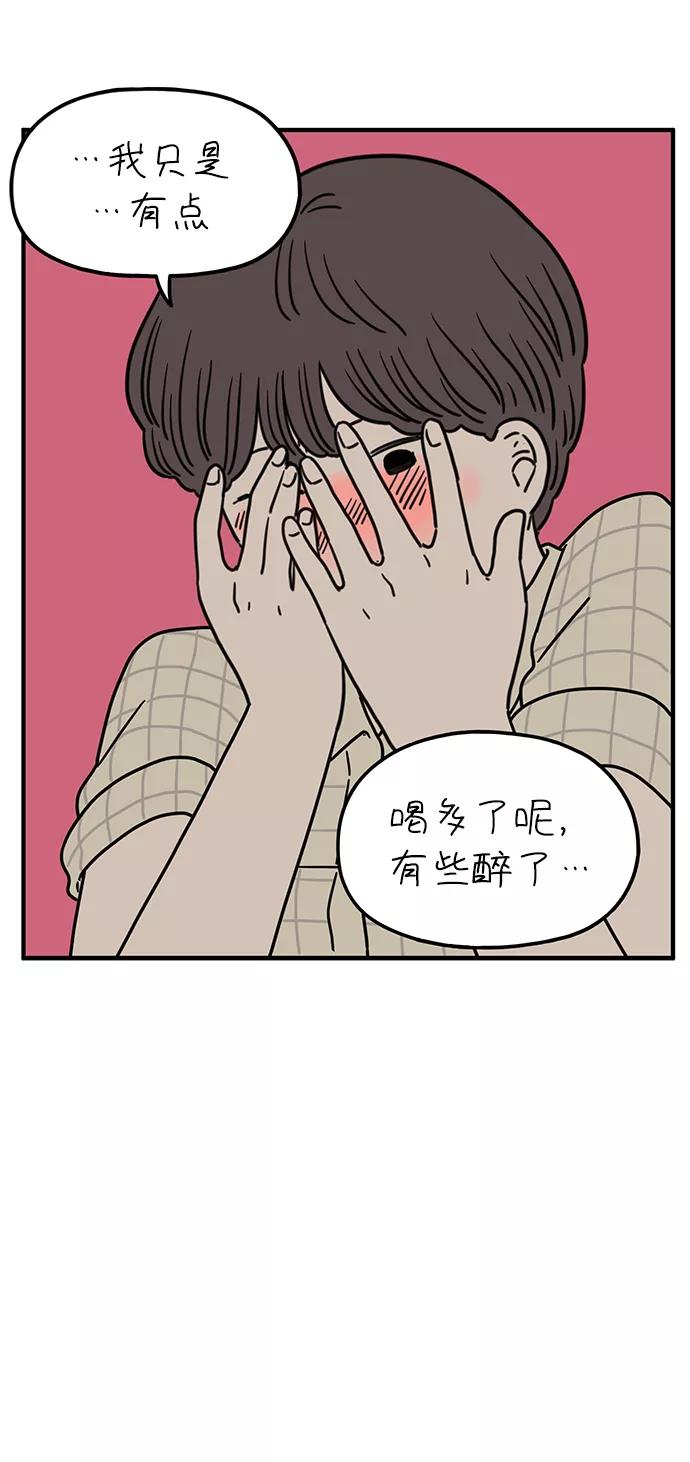《29岁的我们》[第96话] 非常非常 第54页