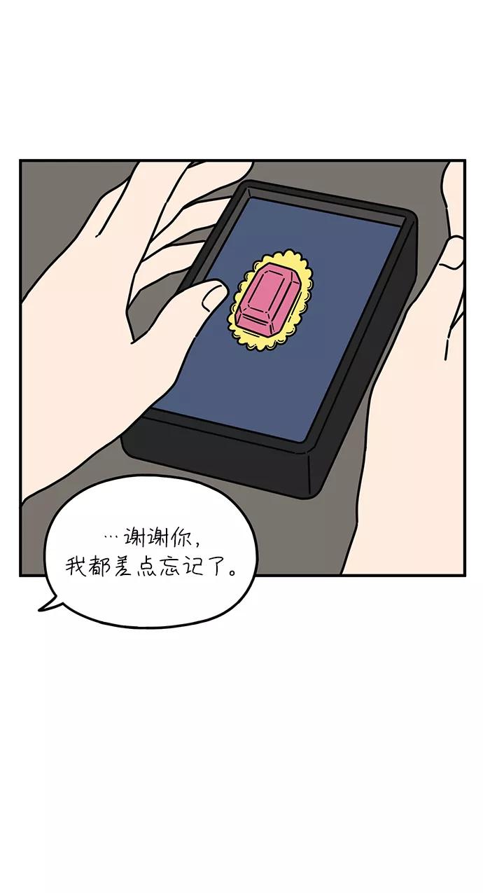 《29岁的我们》[第96话] 非常非常 第53页