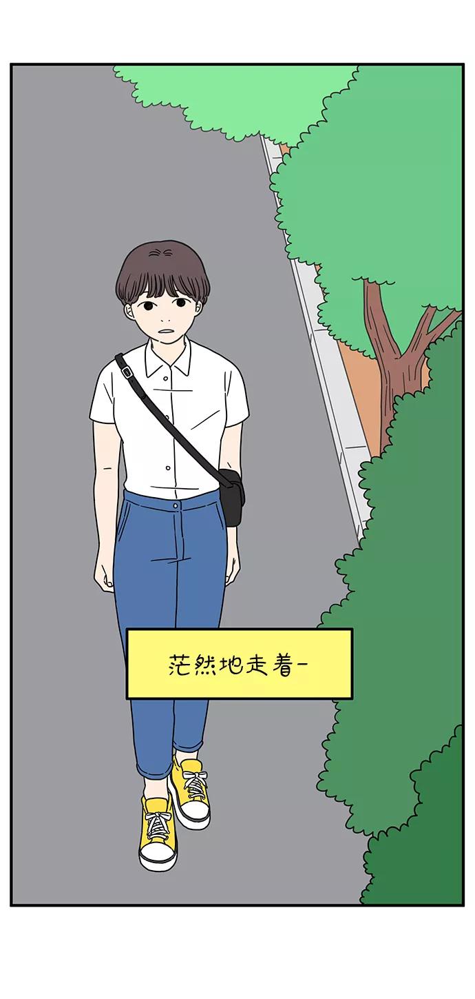 《29岁的我们》[第96话] 非常非常 第44页