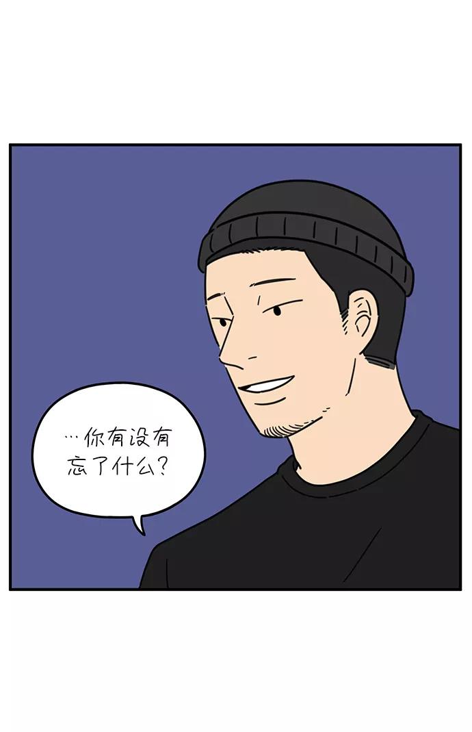 《29岁的我们》[第96话] 非常非常 第26页