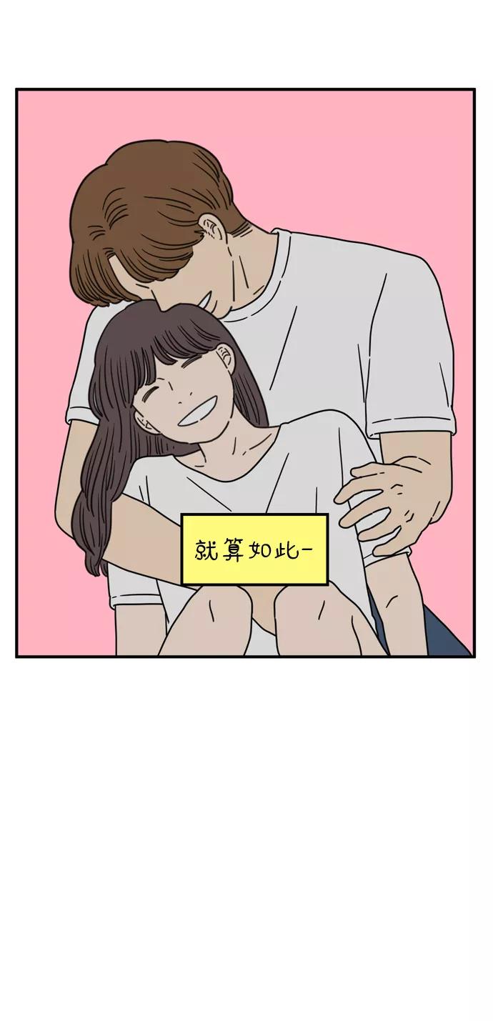 《29岁的我们》[第96话] 非常非常 第65页