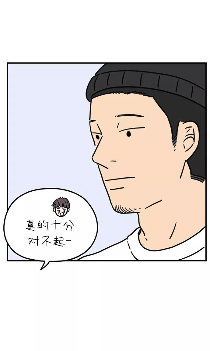 《29岁的我们》[第97话] 睡得好吗？ 第48页