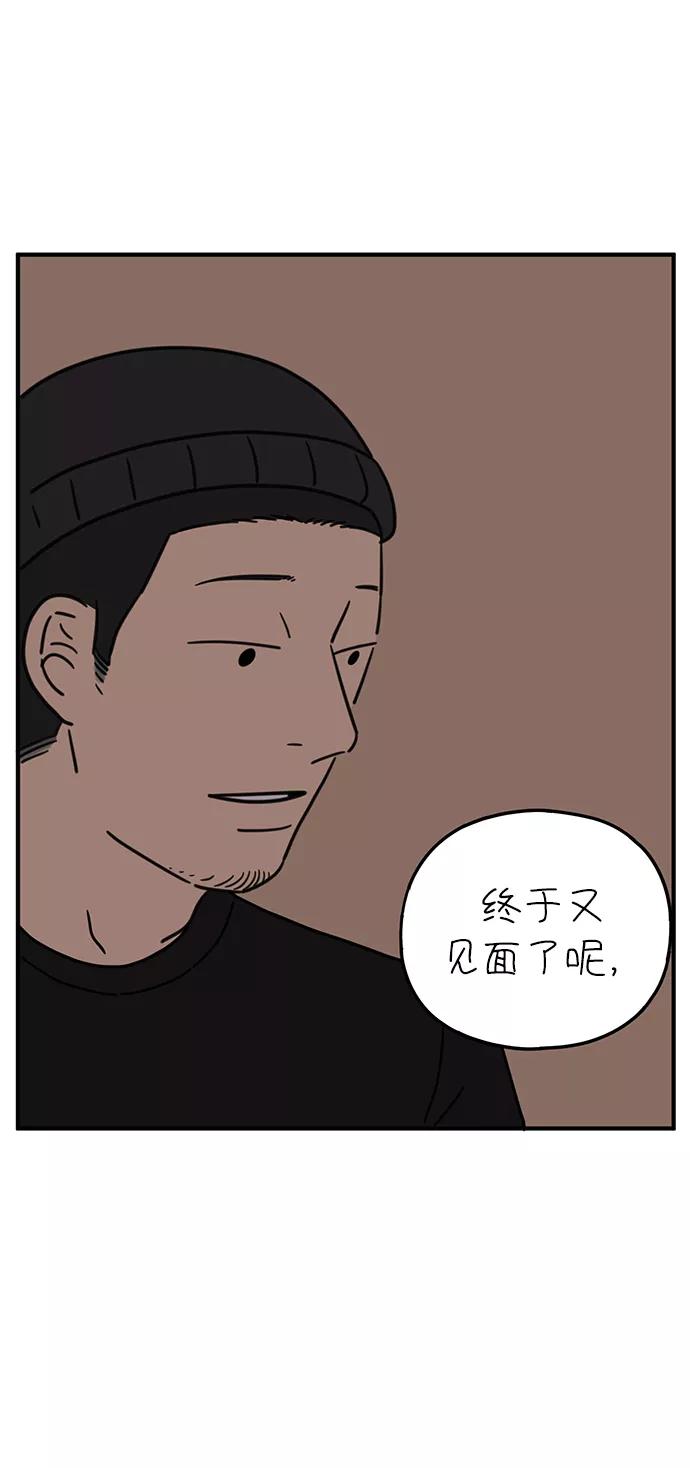 《29岁的我们》[第97话] 睡得好吗？ 第69页
