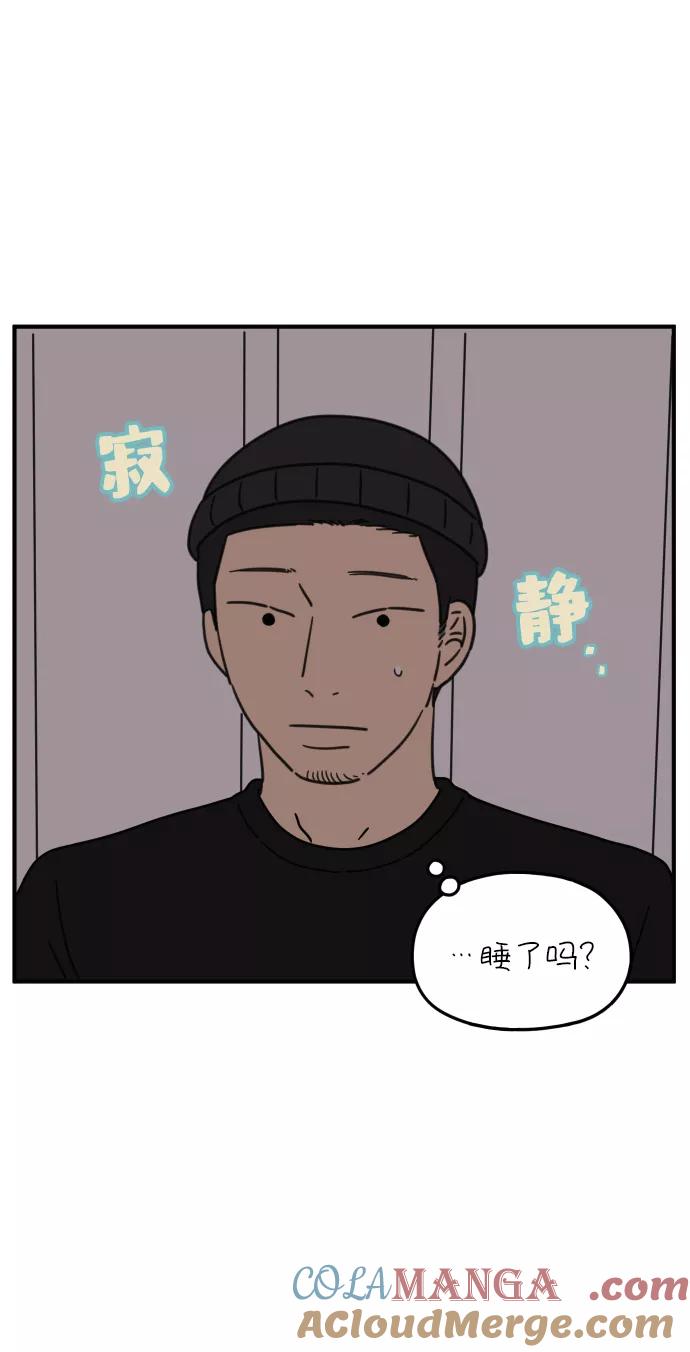 《29岁的我们》[第97话] 睡得好吗？ 第64页