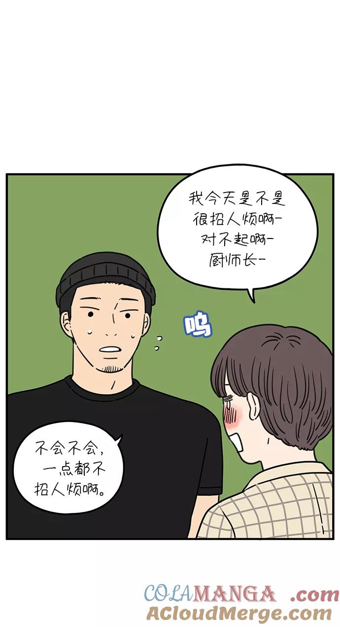 《29岁的我们》[第97话] 睡得好吗？ 第7页