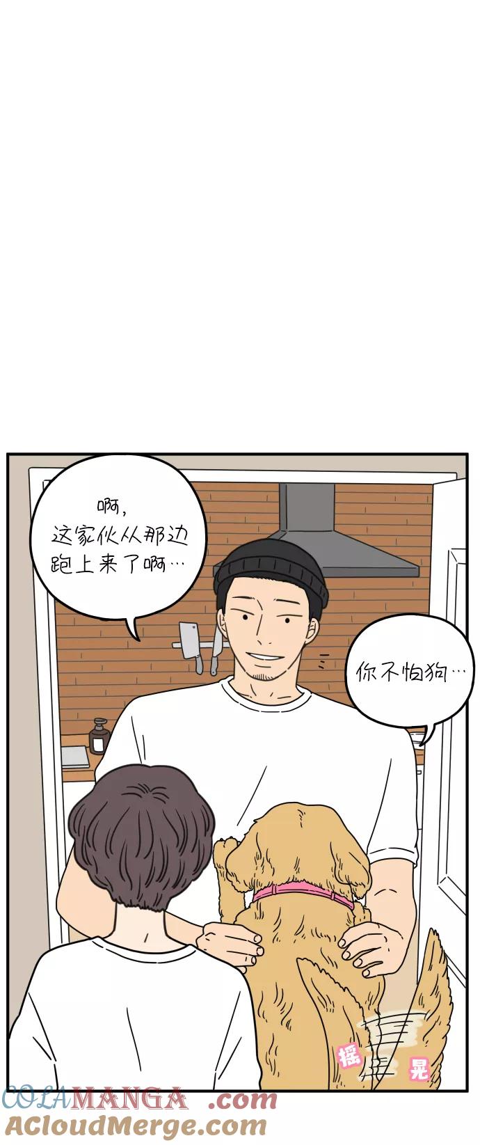 《29岁的我们》[第97话] 睡得好吗？ 第34页