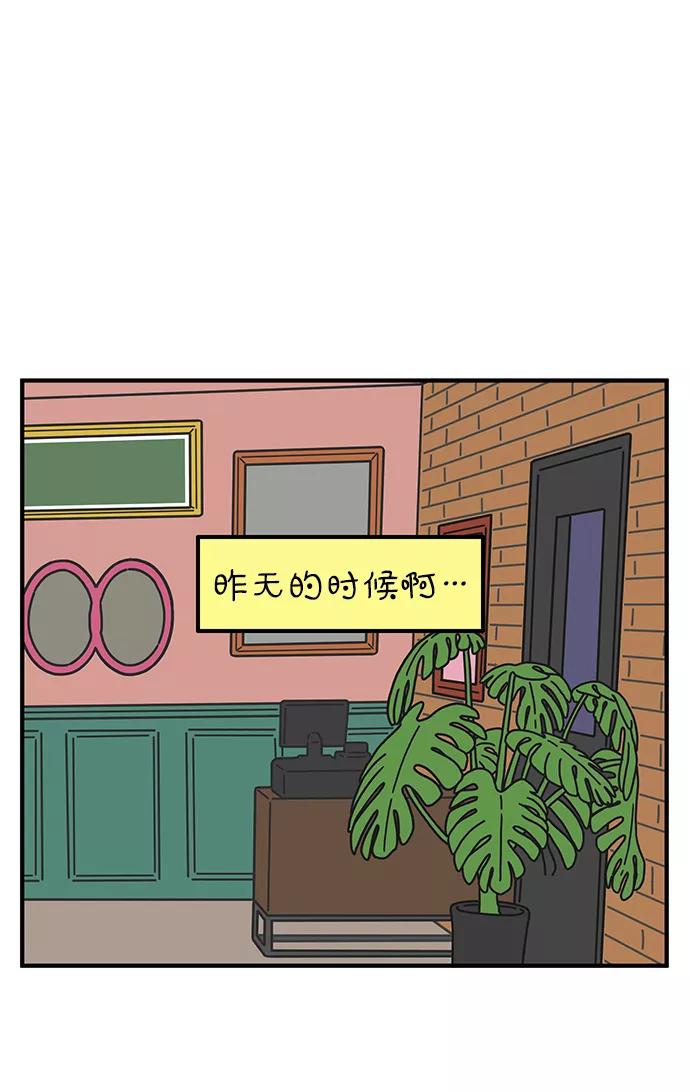 《29岁的我们》[第97话] 睡得好吗？ 第6页
