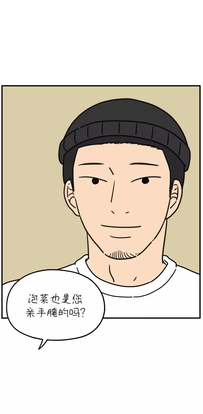 《29岁的我们》[第97话] 睡得好吗？ 第60页