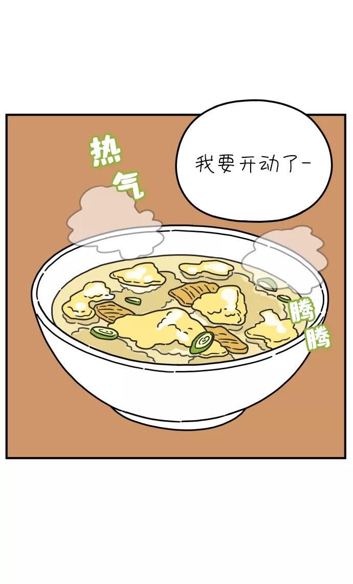 《29岁的我们》[第97话] 睡得好吗？ 第54页