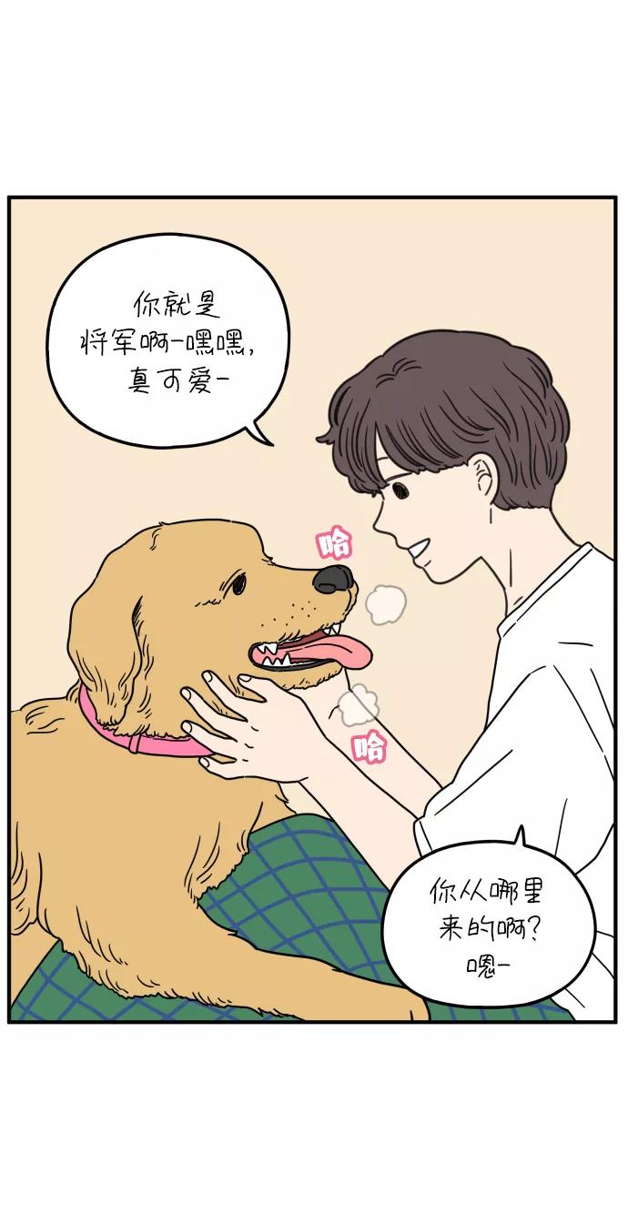 《29岁的我们》[第97话] 睡得好吗？ 第24页