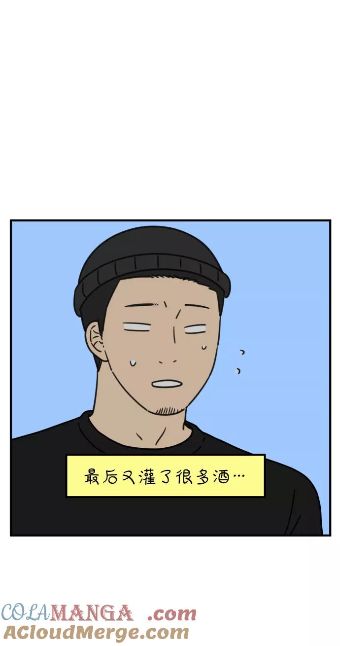 《29岁的我们》[第97话] 睡得好吗？ 第13页