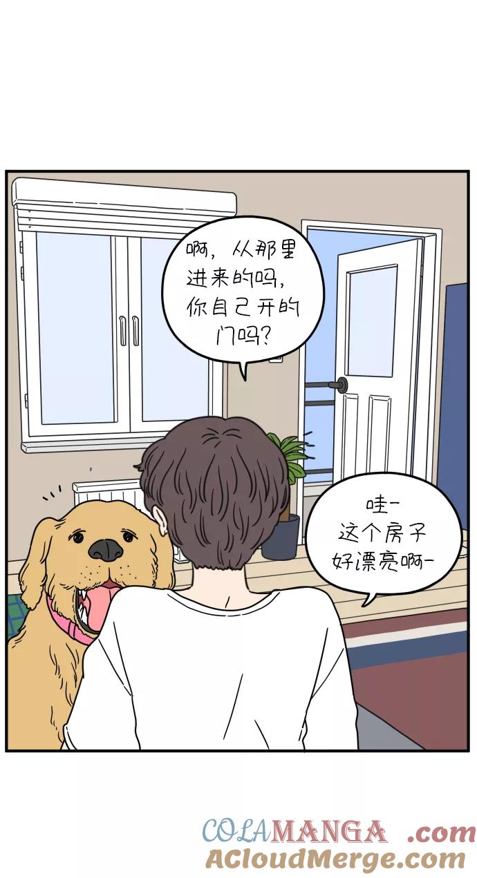 《29岁的我们》[第97话] 睡得好吗？ 第25页