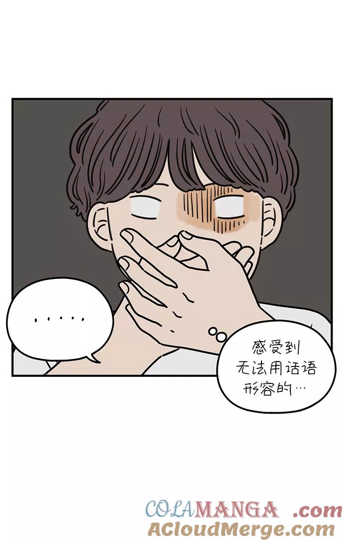 《29岁的我们》[第97话] 睡得好吗？ 第4页