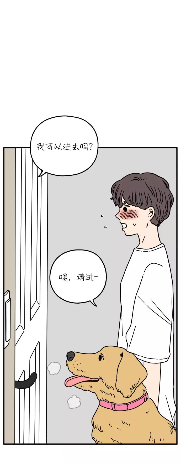 《29岁的我们》[第97话] 睡得好吗？ 第29页