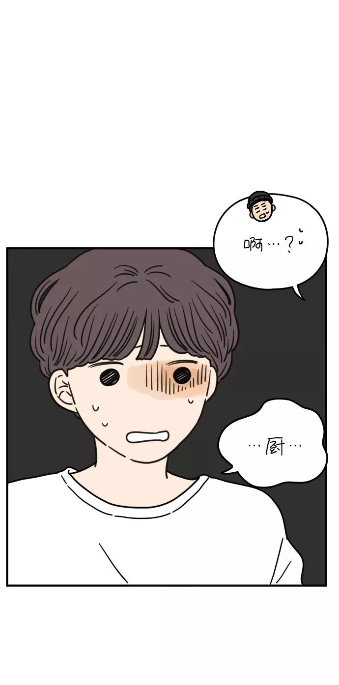 《29岁的我们》[第97话] 睡得好吗？ 第35页