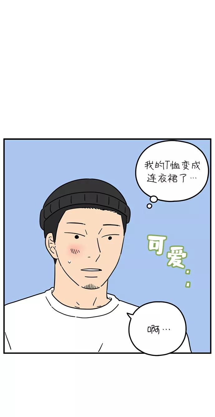 《29岁的我们》[第98话] 未曾变过的 第6页