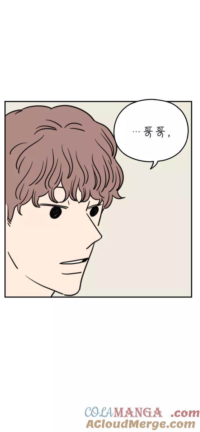 《29岁的我们》[第98话] 未曾变过的 第70页