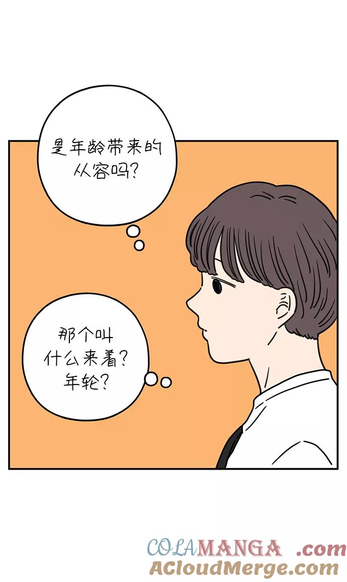 《29岁的我们》[第98话] 未曾变过的 第25页