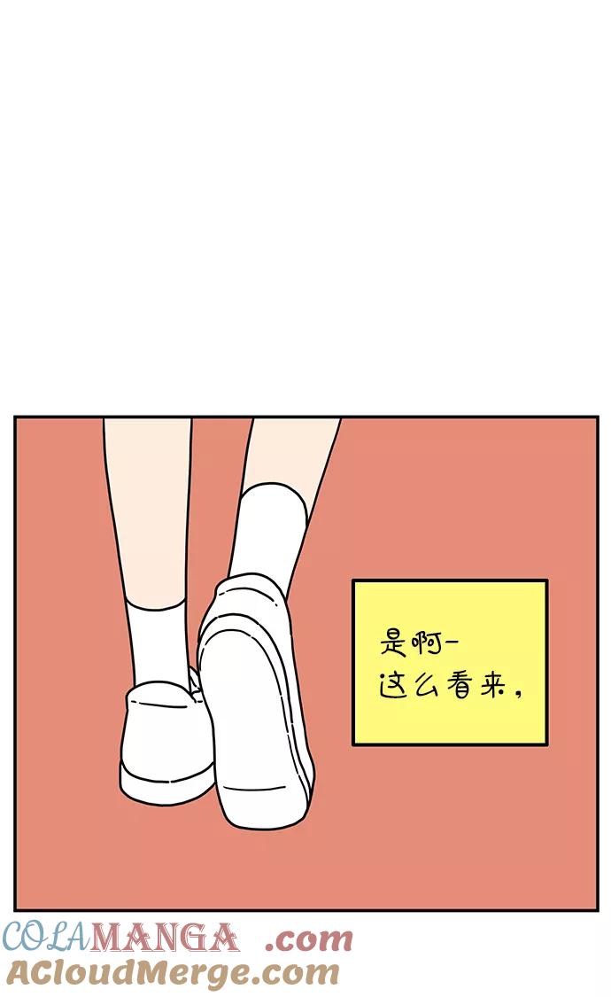 《29岁的我们》[第98话] 未曾变过的 第31页