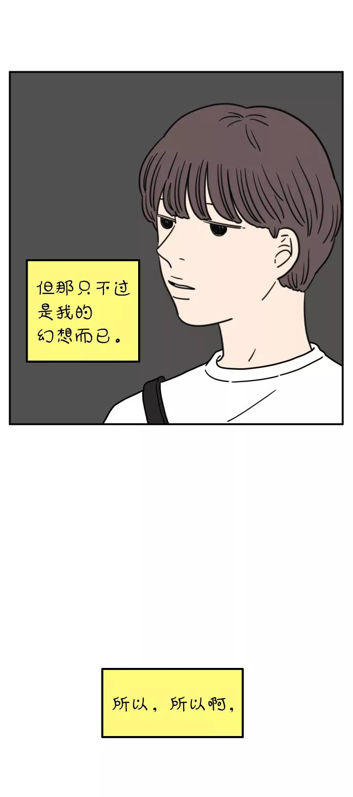 《29岁的我们》[第98话] 未曾变过的 第45页