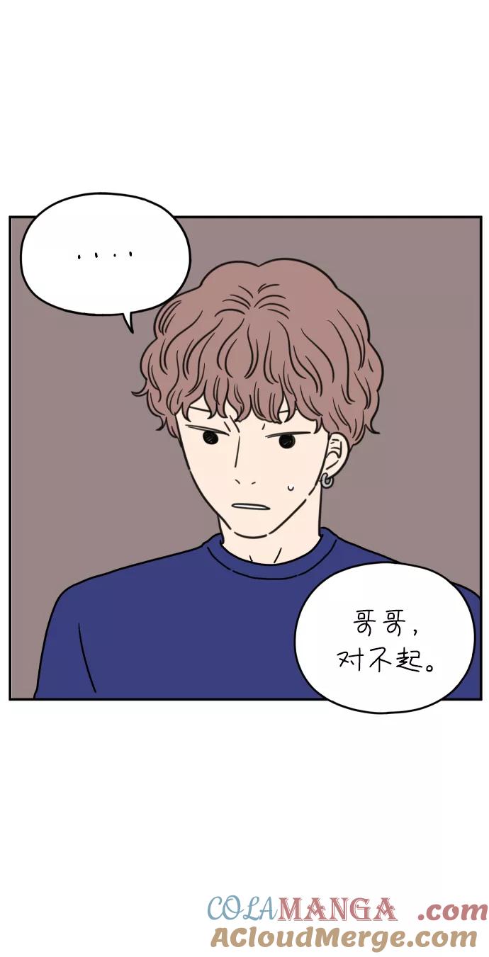《29岁的我们》[第98话] 未曾变过的 第64页