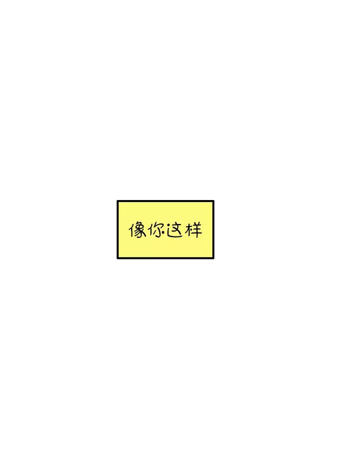 《29岁的我们》[第98话] 未曾变过的 第39页
