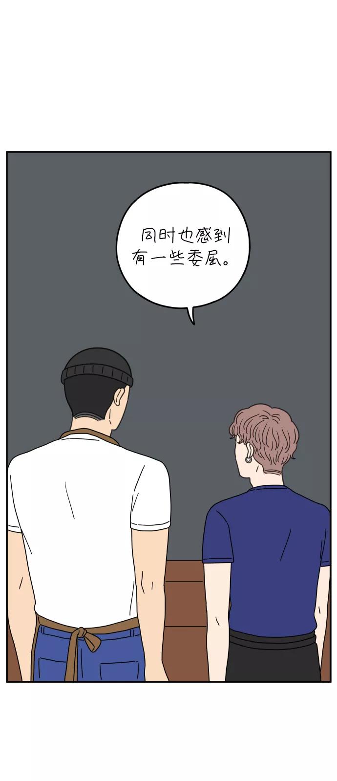 《29岁的我们》[第98话] 未曾变过的 第69页