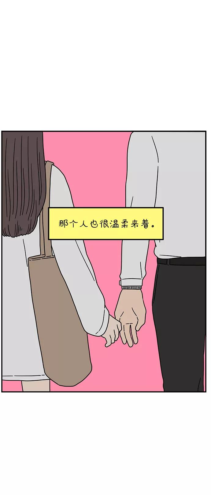 《29岁的我们》[第98话] 未曾变过的 第29页
