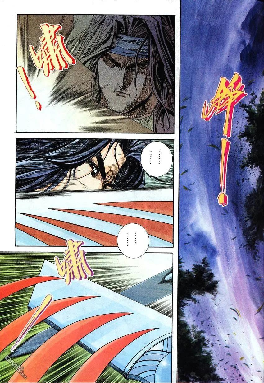 《霸刀》第110卷 第28页