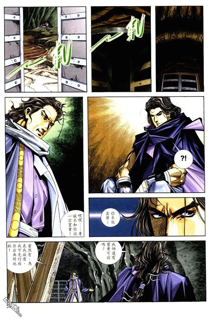 《霸刀》第126卷 第28页