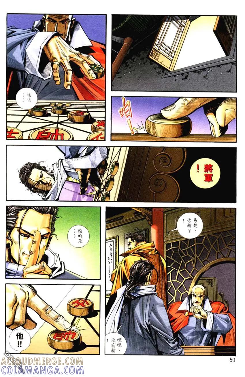 《霸刀》第126卷 第19页