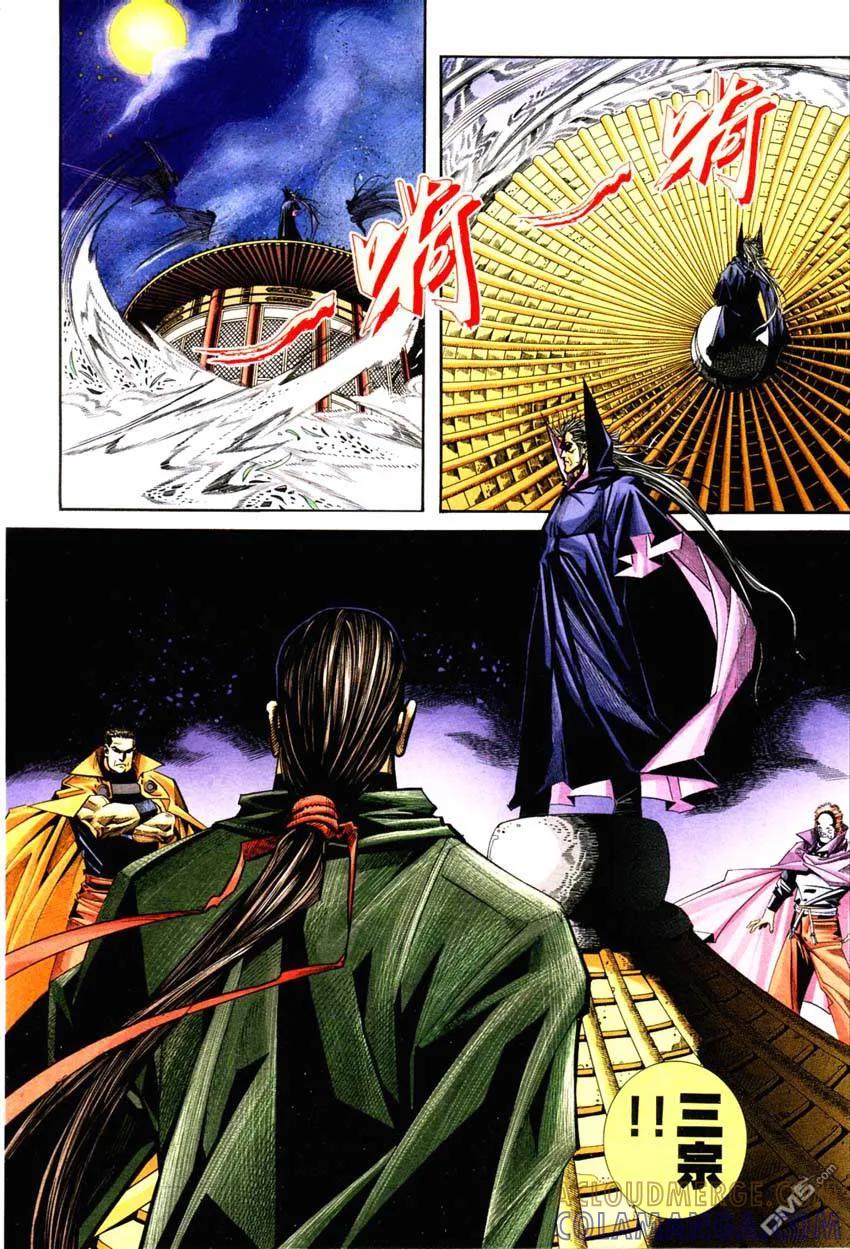 《霸刀》第127卷 第17页