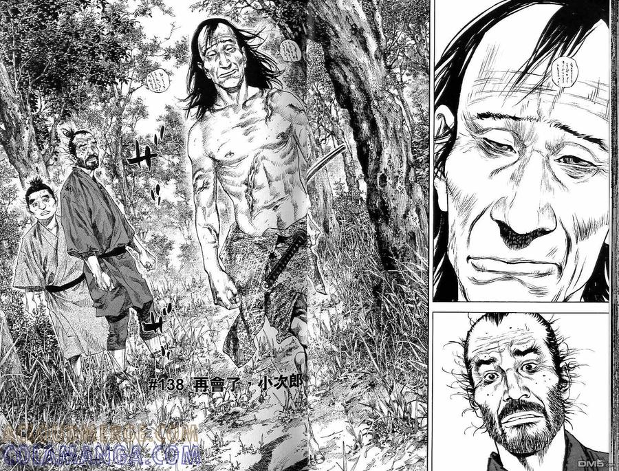 浪客行 - 第15卷 - 第21张图