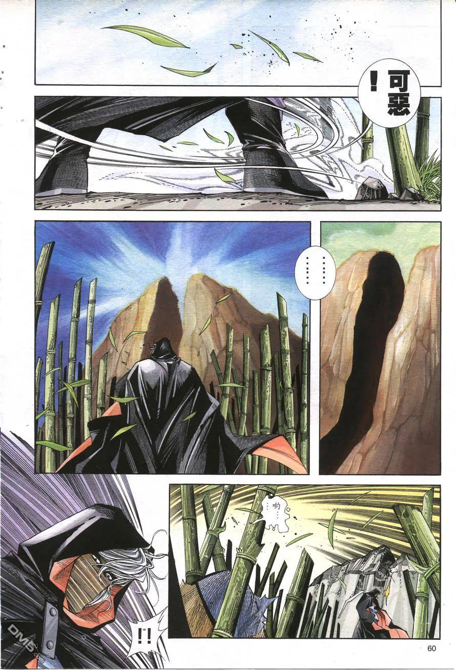 《霸刀》第158卷 第28页