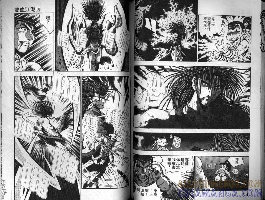 《热血江湖》第16卷 第58页