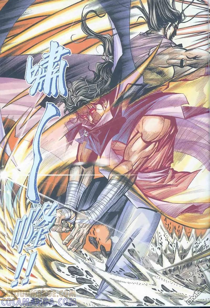 《霸刀》第161卷 第25页