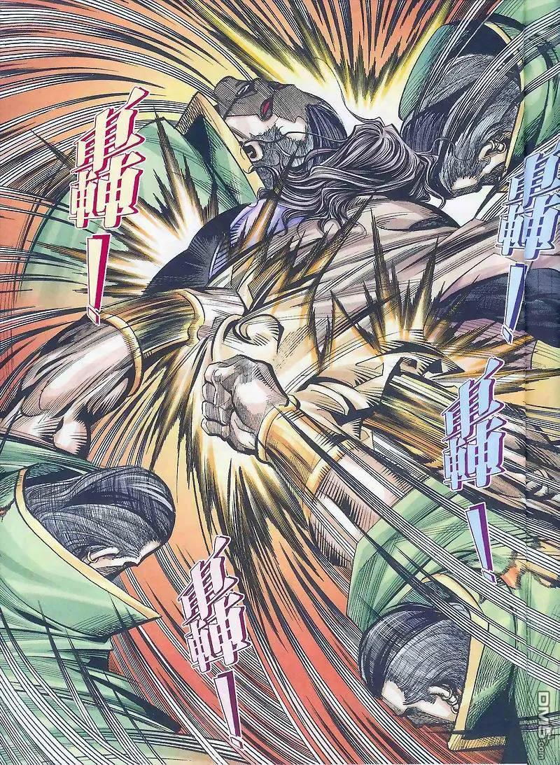 《霸刀》第164卷 第12页