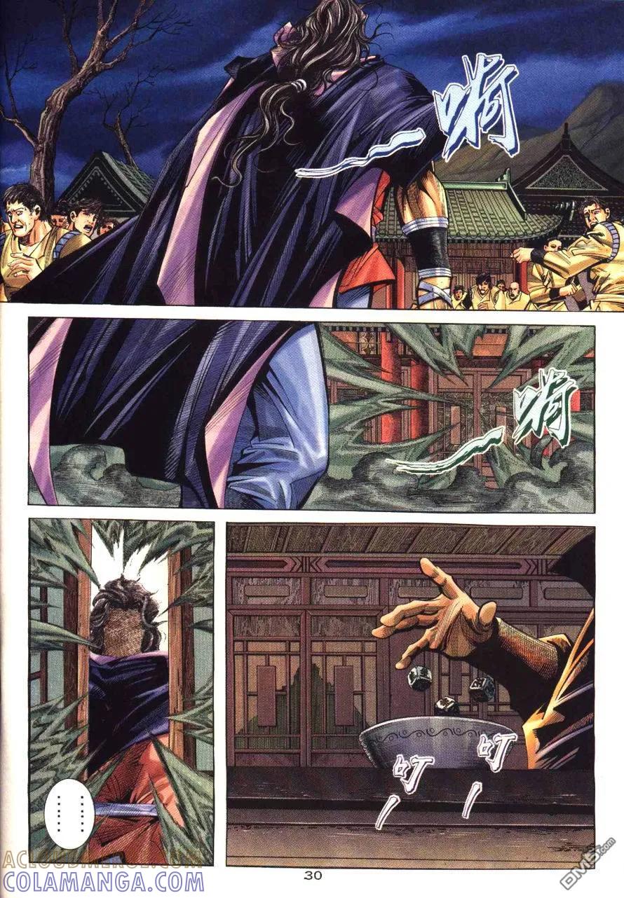 《霸刀》第173卷 第31页