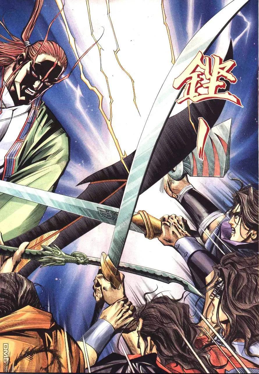《霸刀》第177卷 第26页