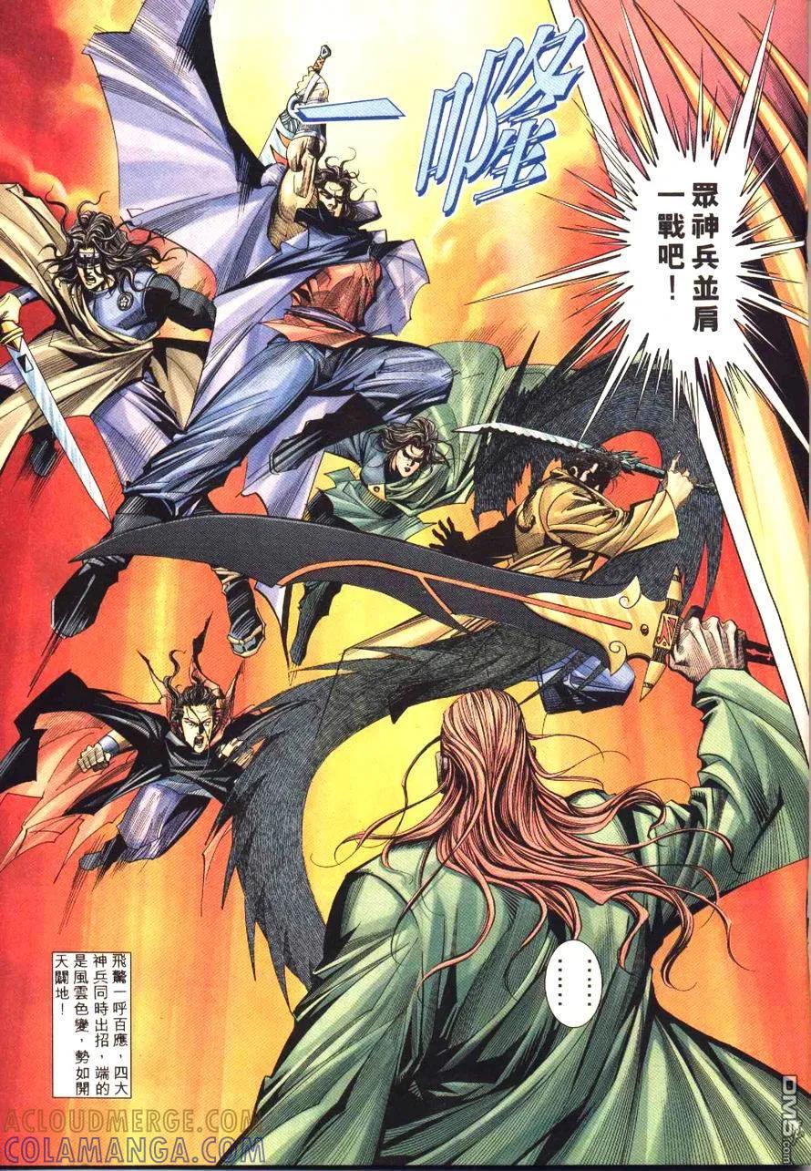 《霸刀》第178卷 第19页