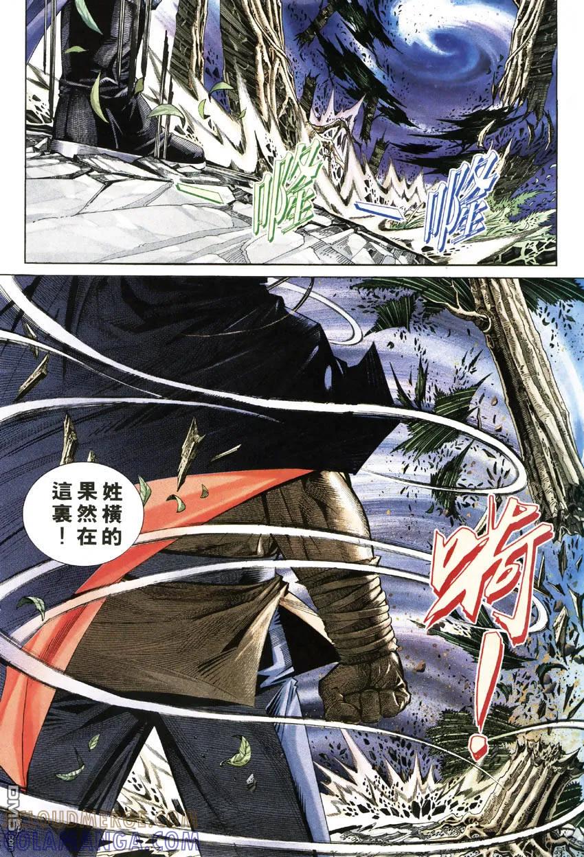 《霸刀》第184卷 第13页