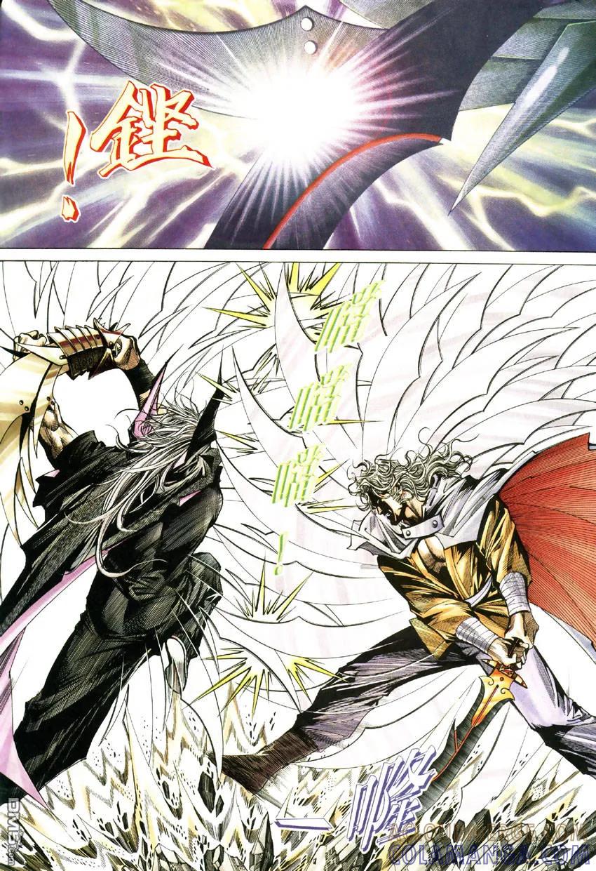 《霸刀》第184卷 第9页
