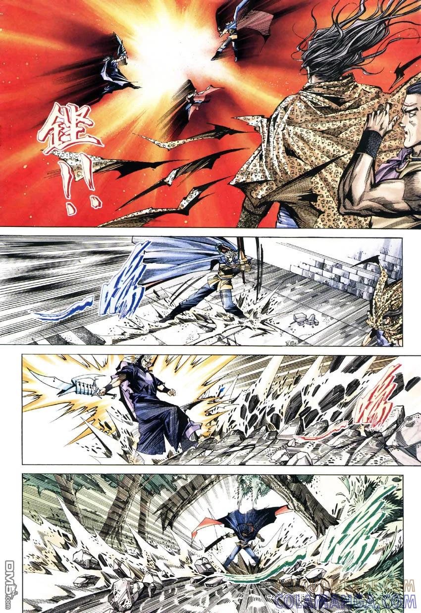 《霸刀》第184卷 第17页