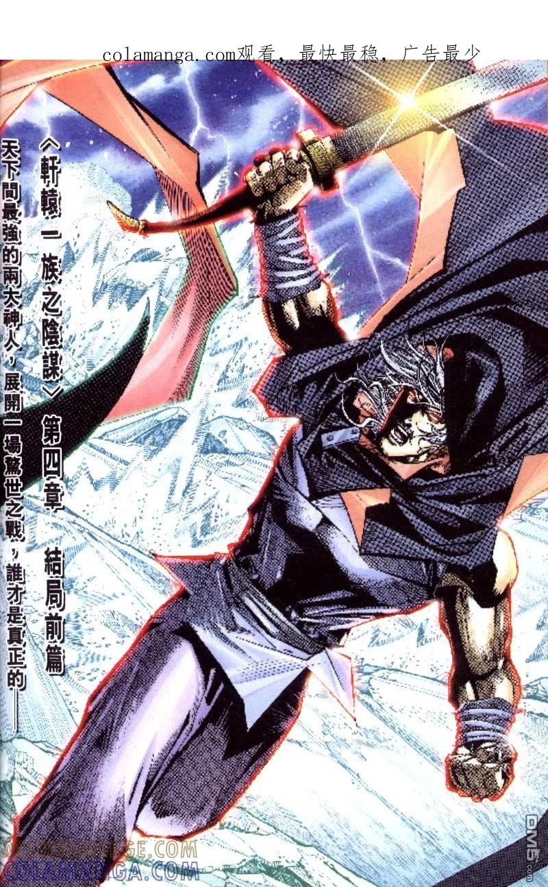《霸刀》第200卷 第1页