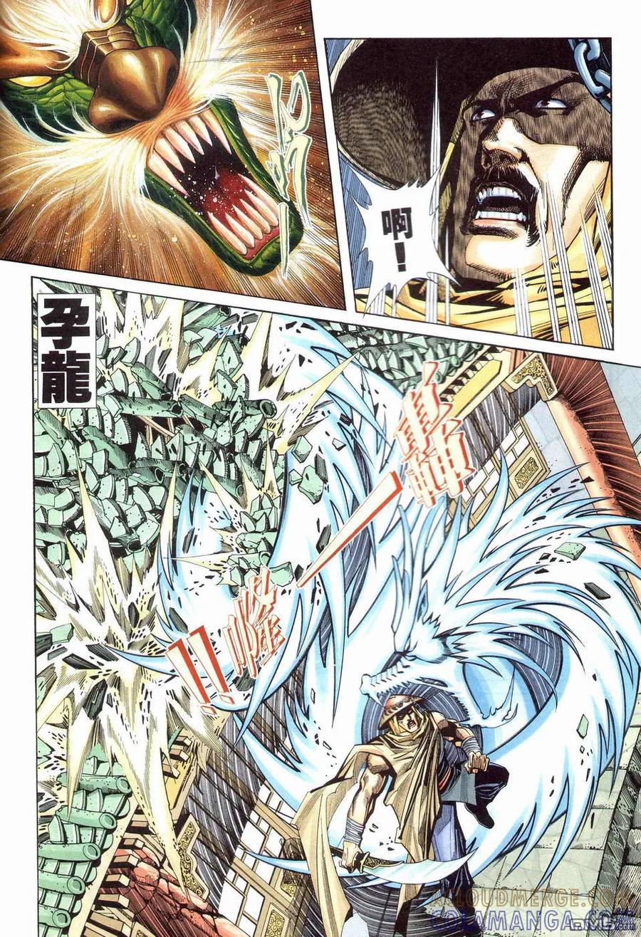 《霸刀》第203卷 第29页