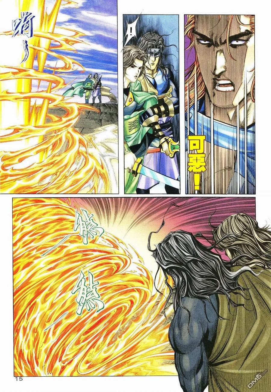 《霸刀》第239卷 第14页